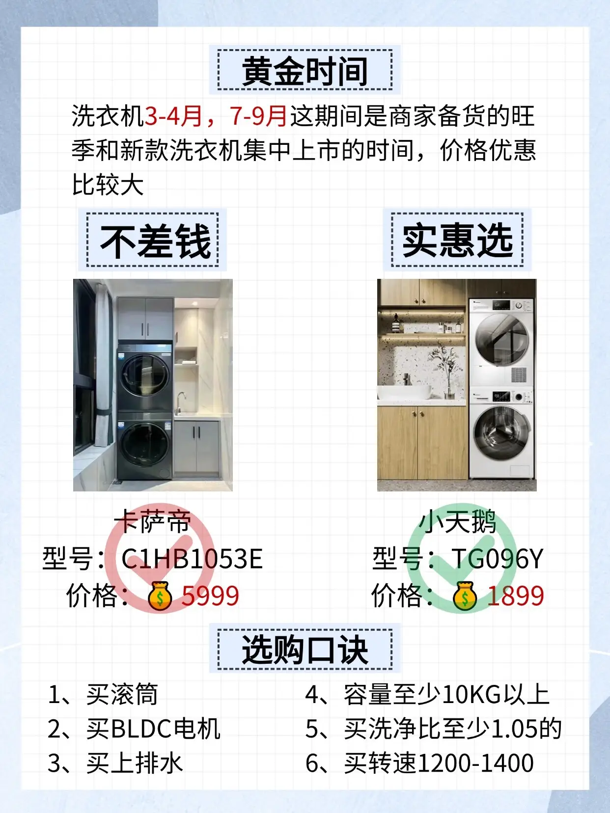穷装家电就复制我家吧🏠，至少能省下八万🤣图片_6