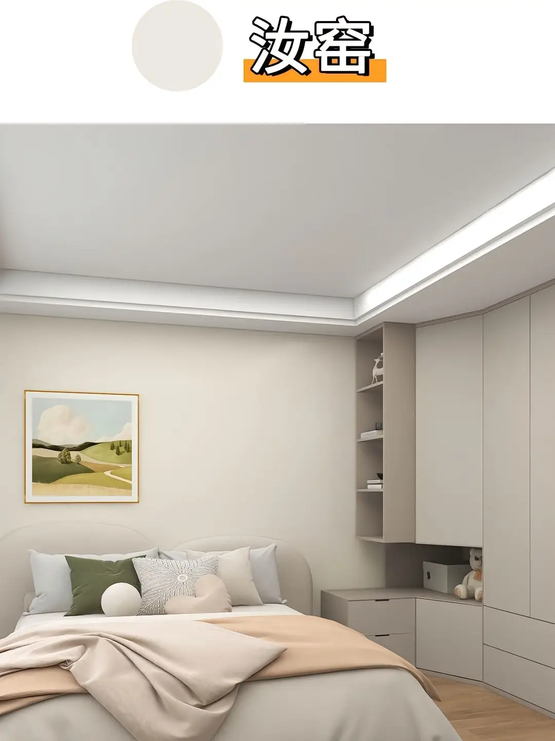 选对乳胶漆颜色，让家更美图片_4