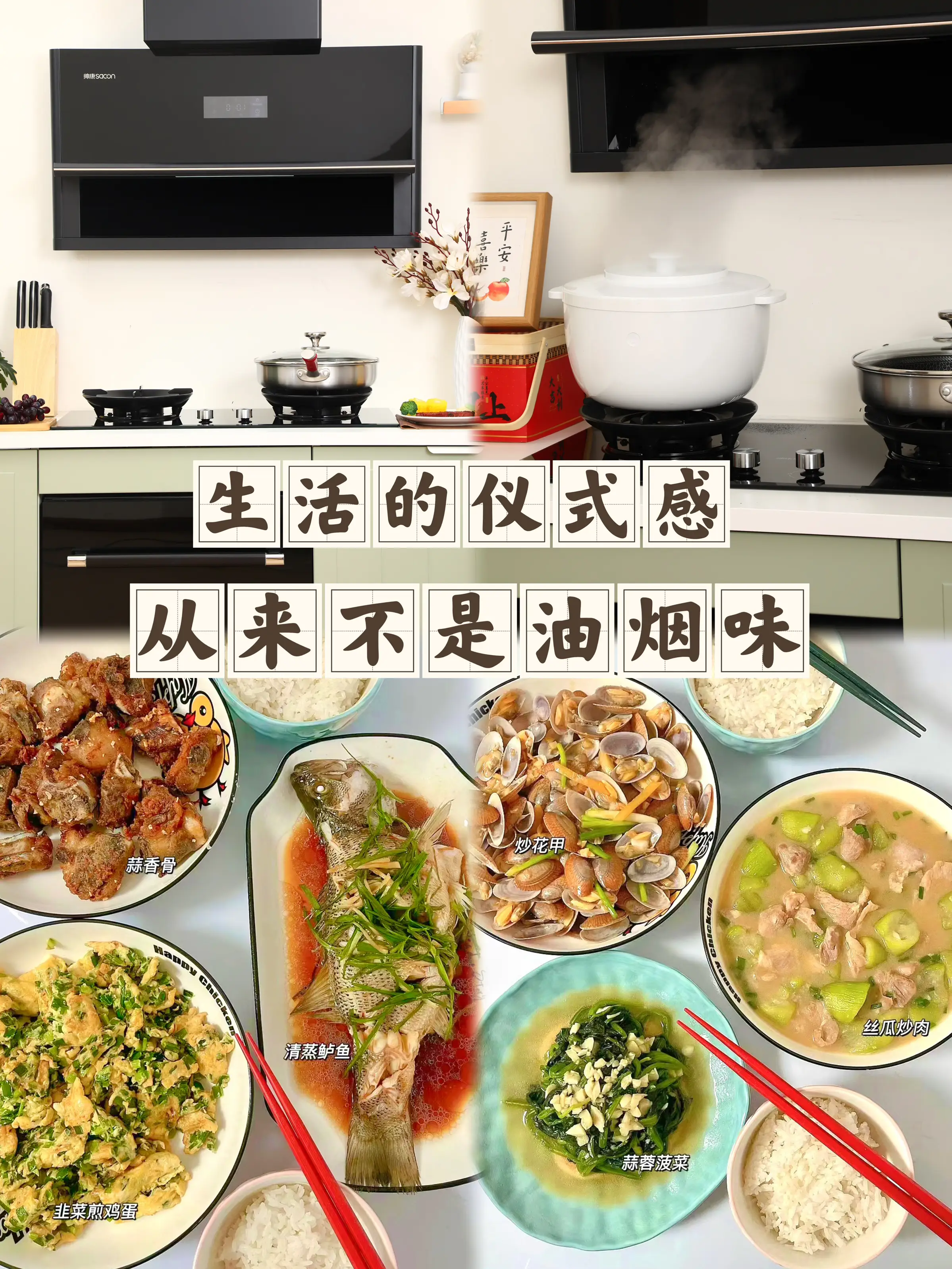 没有油烟的厨房，让生活和皮肤都更美图片_0