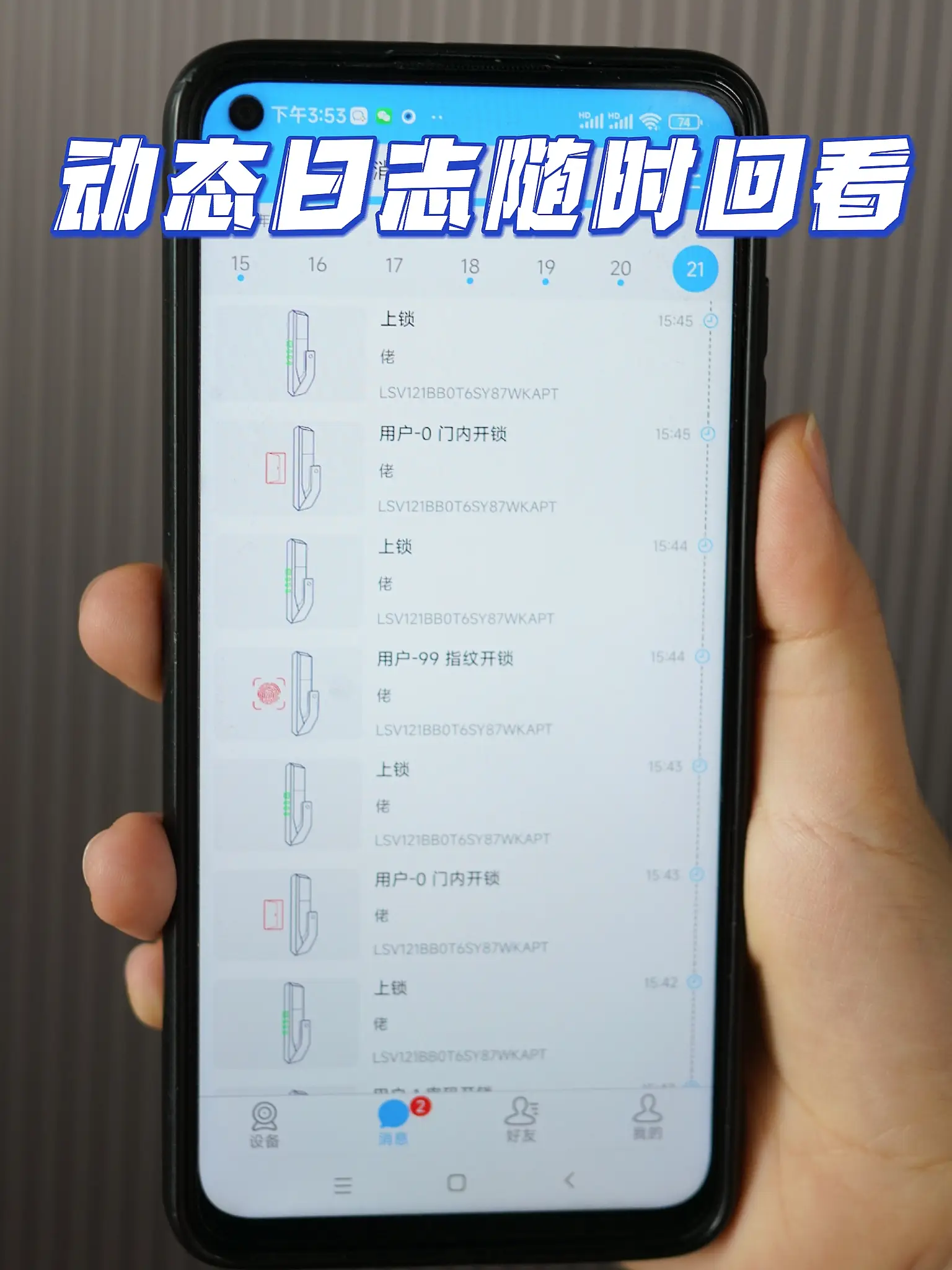 让选择困难症不用纠结的智能锁图片_2