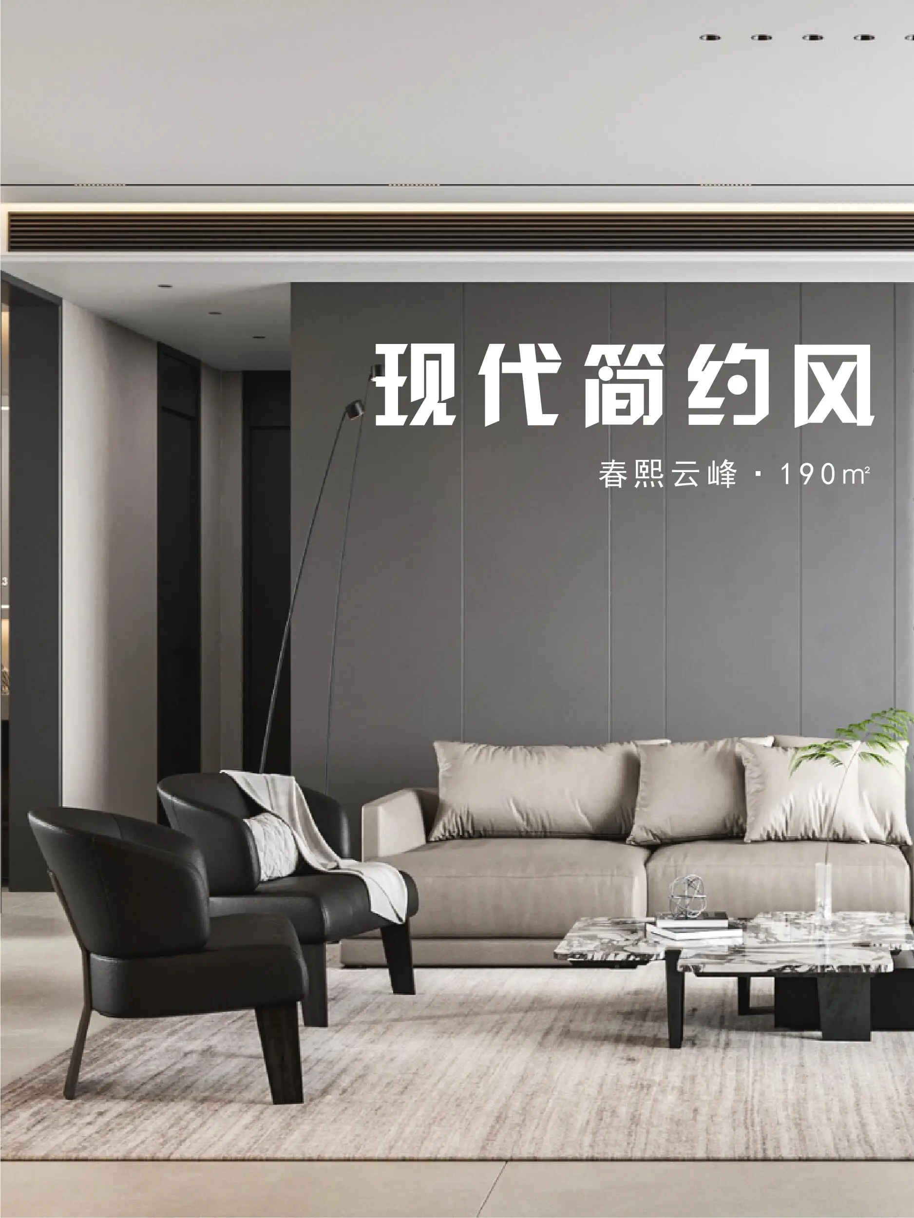 高级灰色调，让空间更加纯粹图片_0