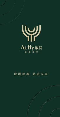 欧羽全屋定制工厂直营