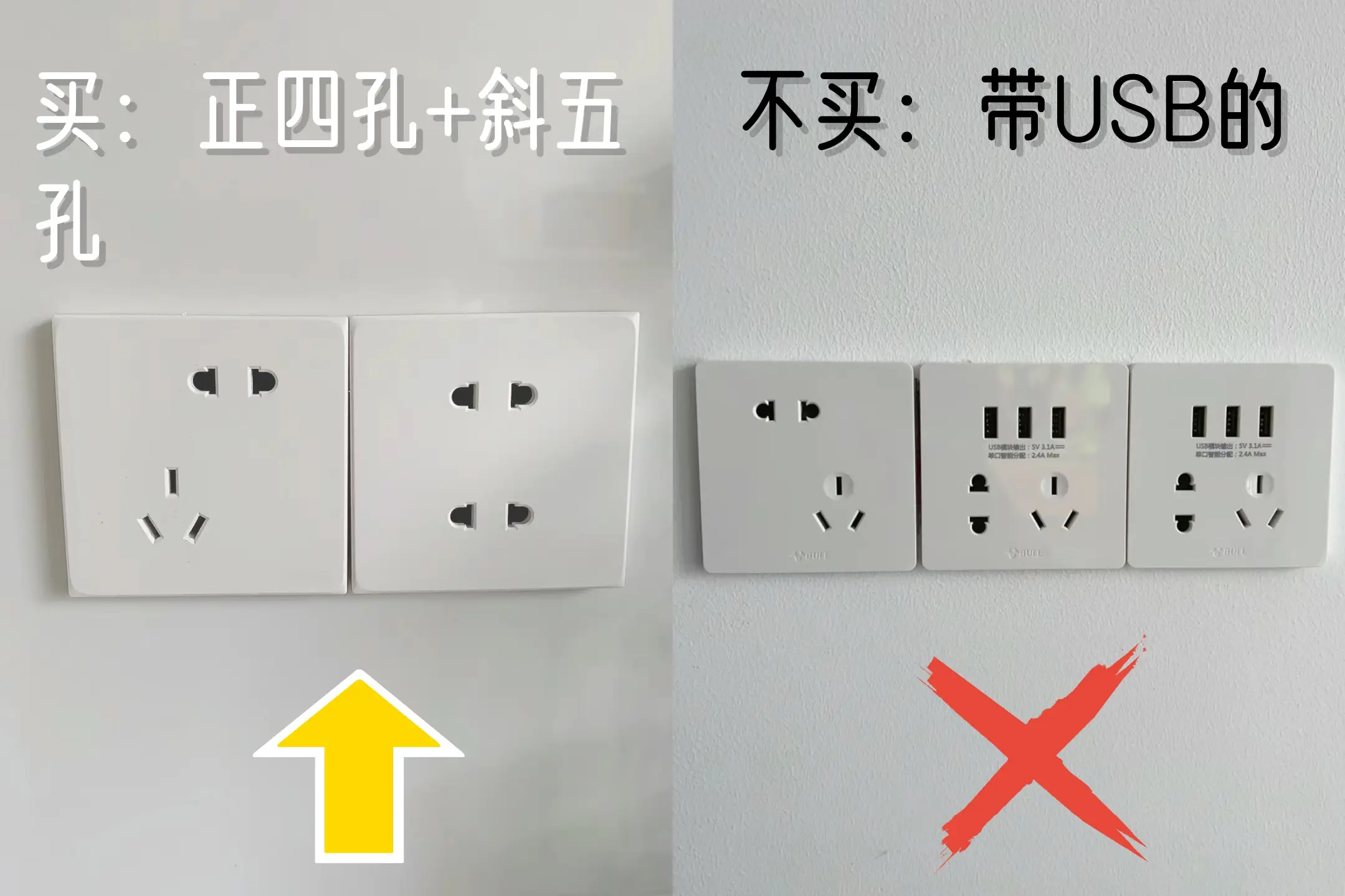 家庭插座的选择✔️图片_4