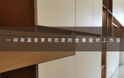 天津因思百尔全屋定制