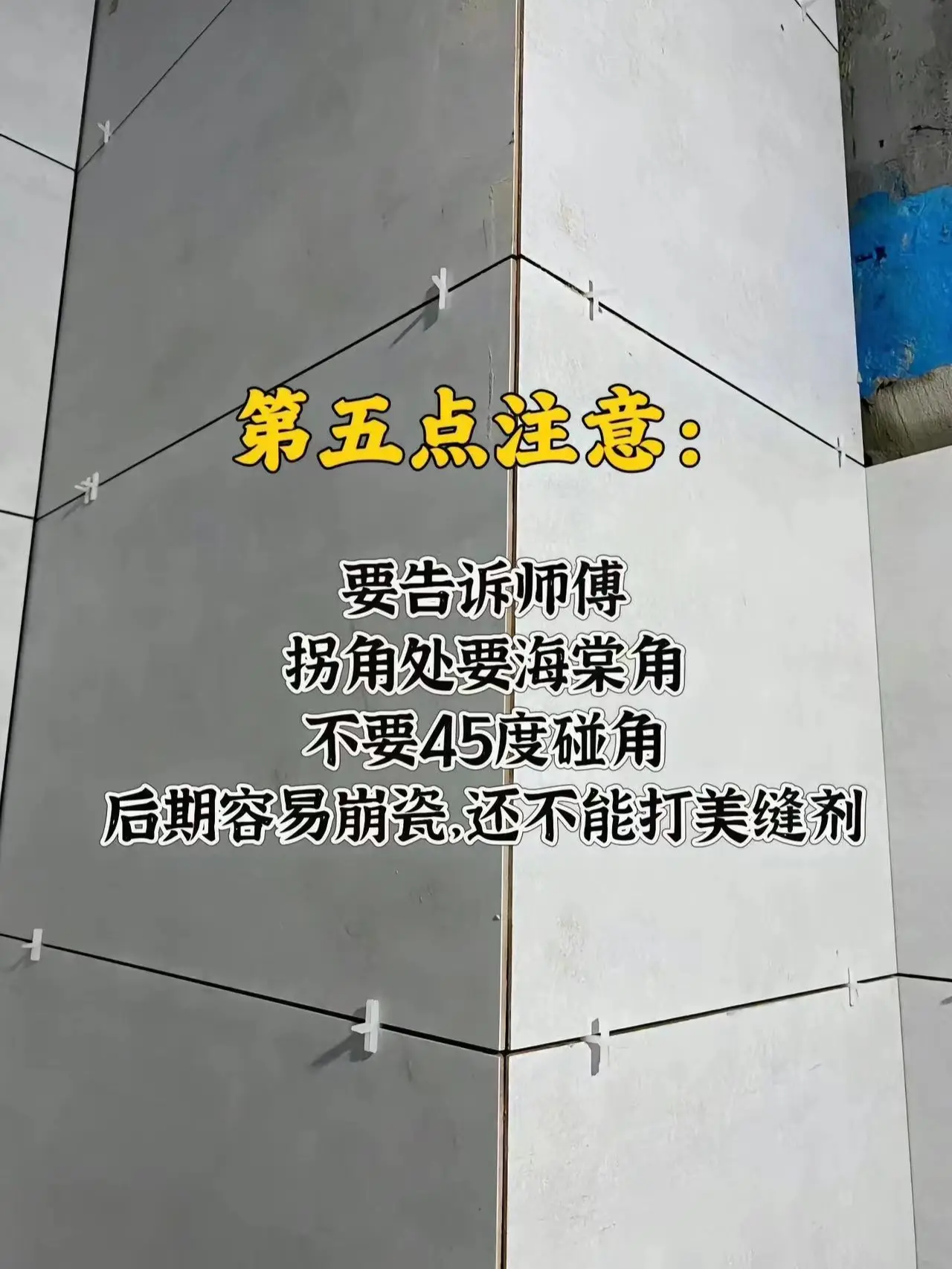 要和瓦工沟通好的事情都有哪些图片_3