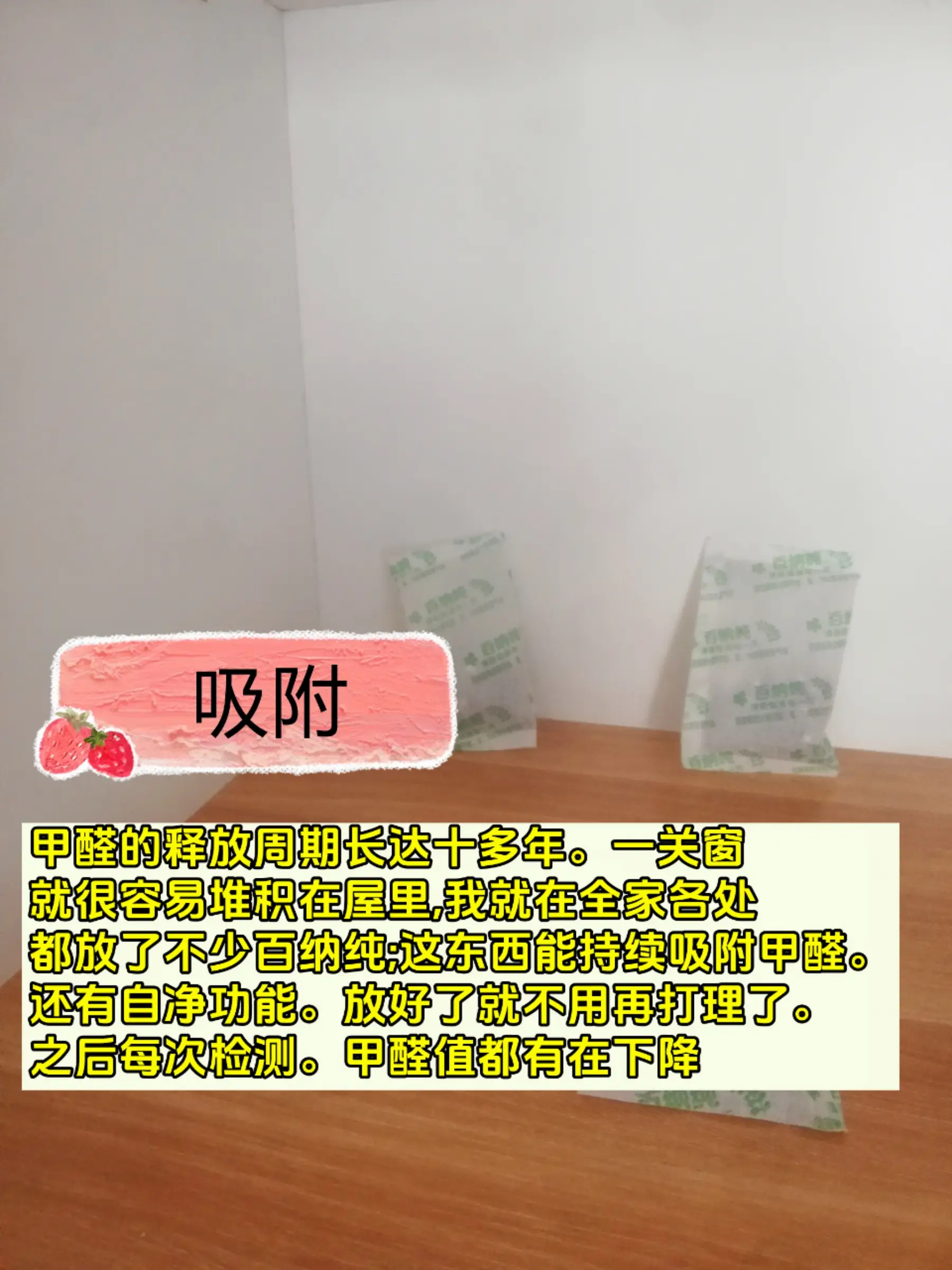 7月这样除甲醛图片_4