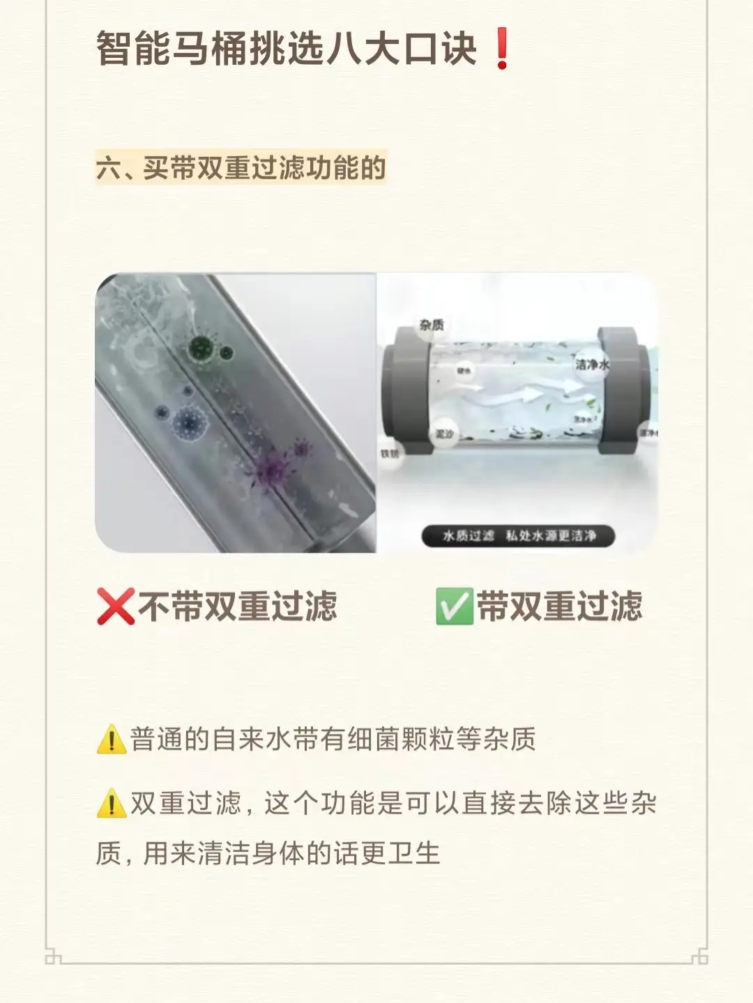 智能马桶完全选购指南⭐图片_6
