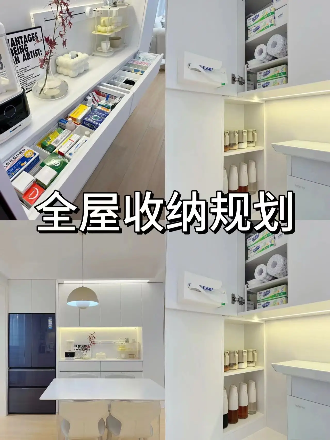 严丝合缝的全屋收纳✅不走弯路直抄图片_0