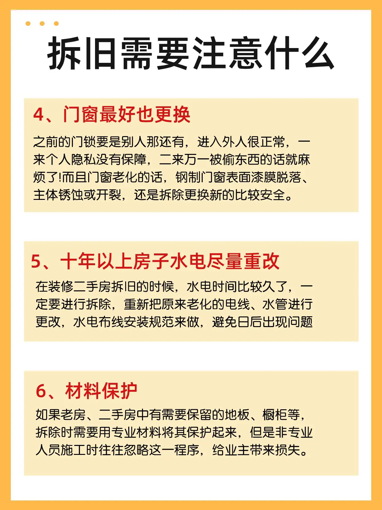 二手房翻新全攻略🏠预算有限也能翻新得美美图片_5