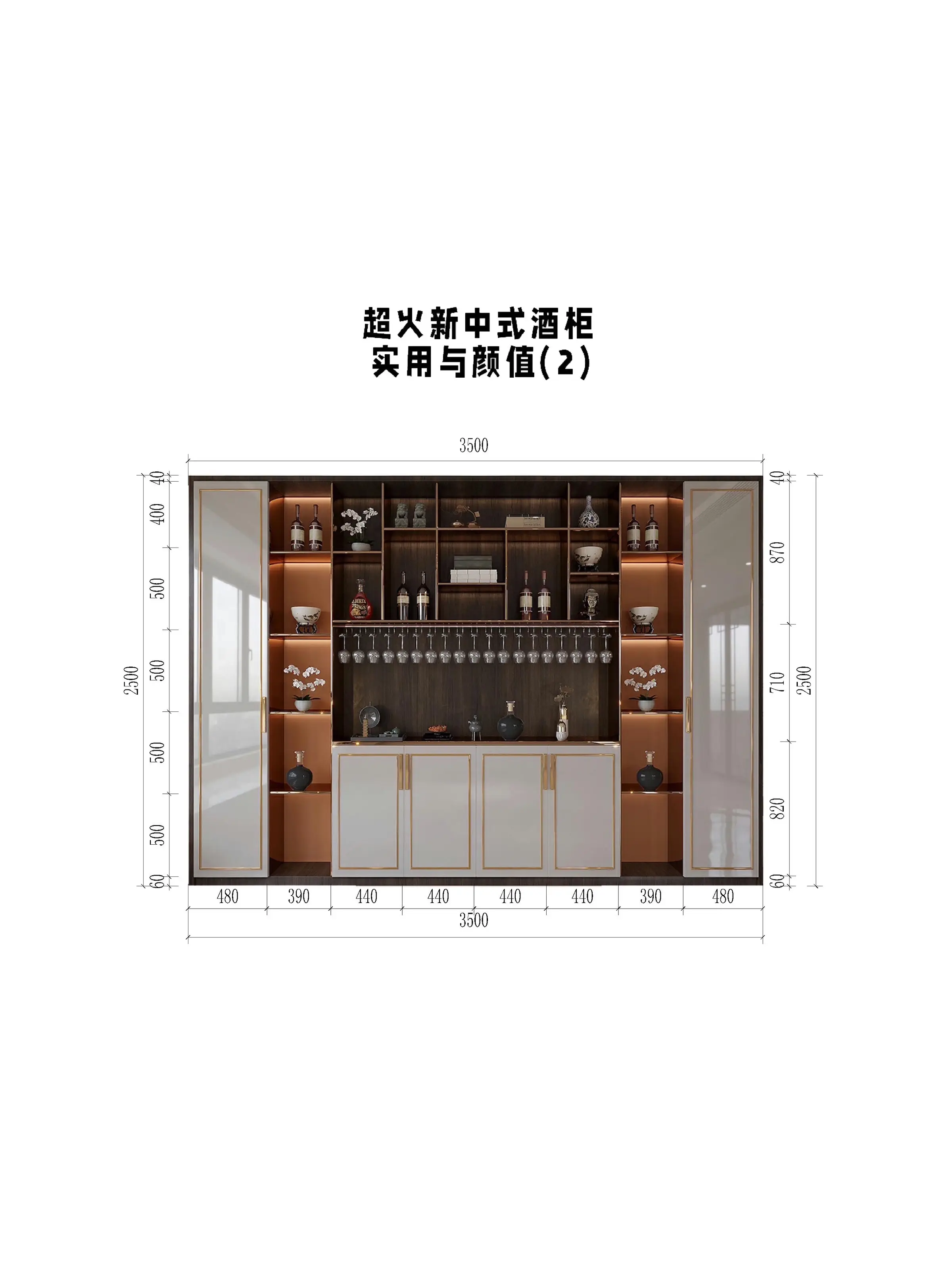 湛江装修｜新中式酒柜🔥图片_1