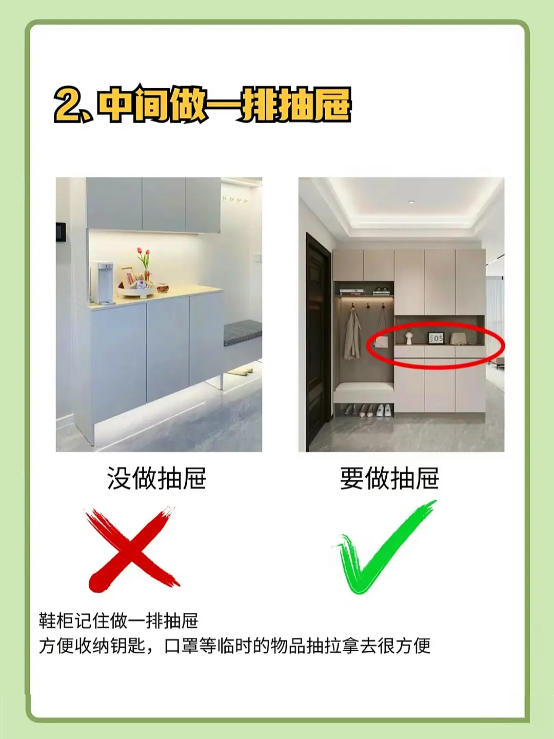 鞋柜装修小细节图片_2