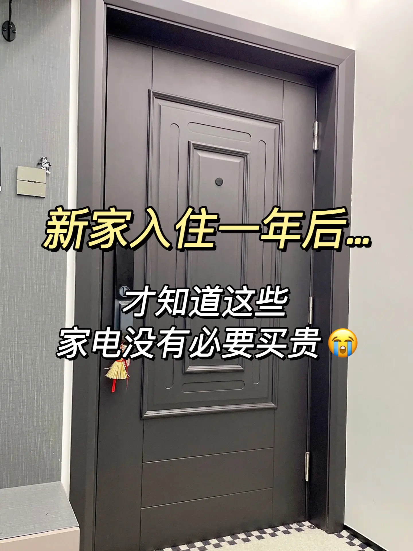 装修必备家电选购技巧‼️图片_0