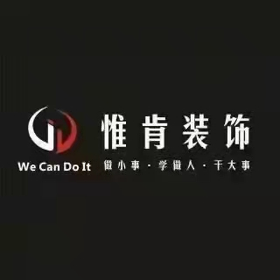 惟肯装饰三迪店