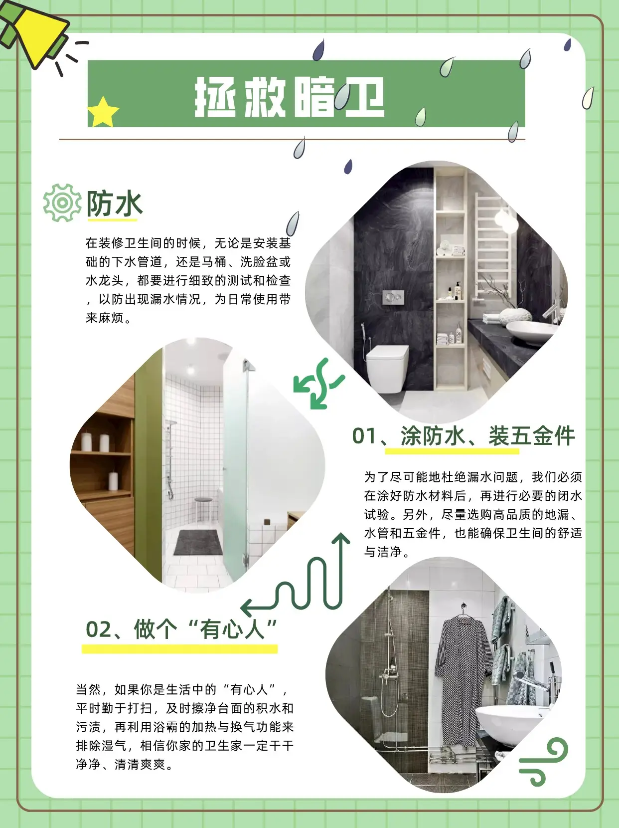 面对无窗的卫生间，我们小白该如何做？图片_2