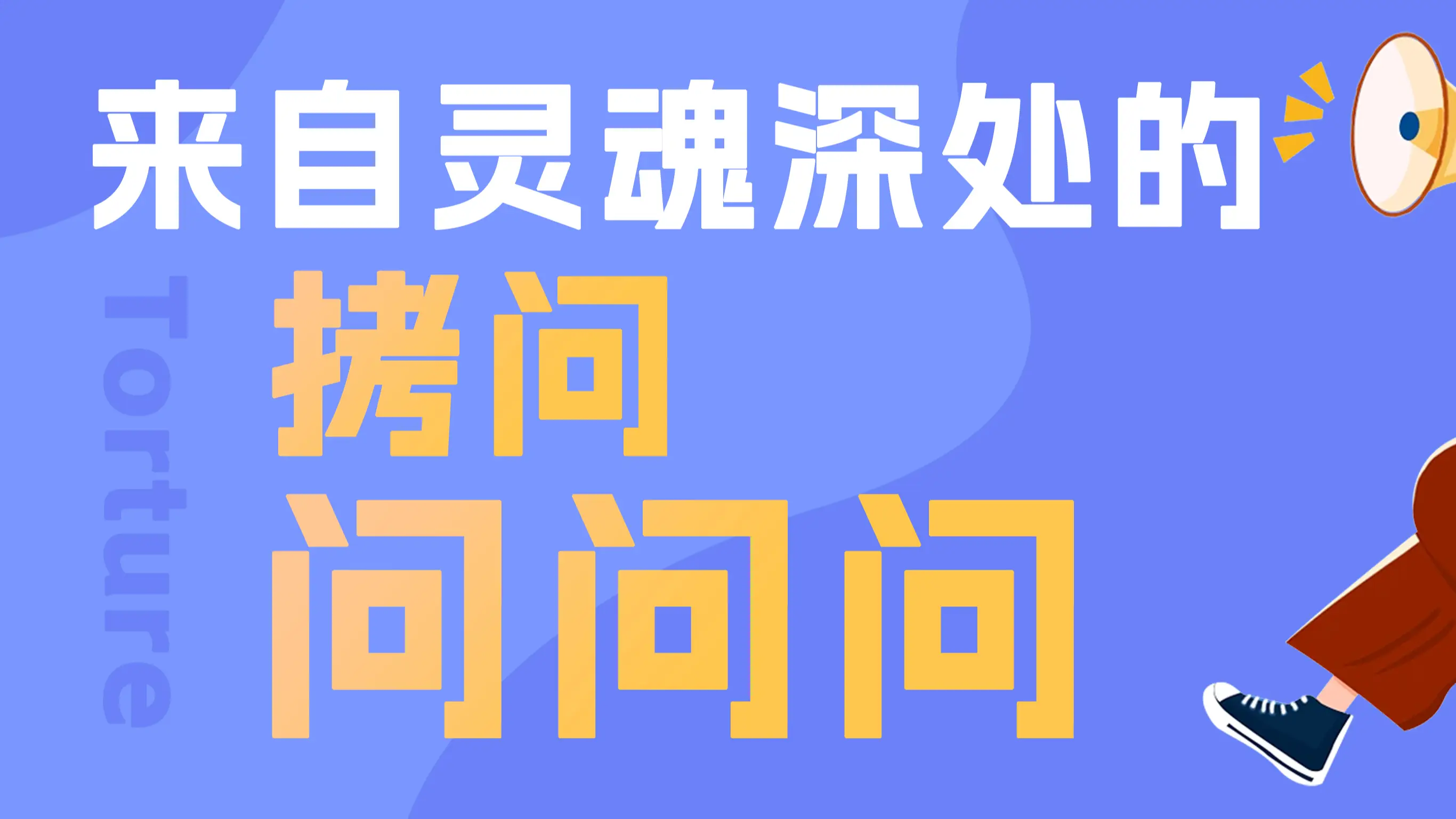 业主，到底是搞装修，还是被装修搞？