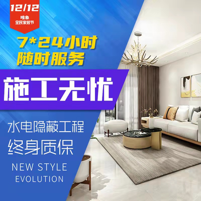 唯象佳饰全案整装设计