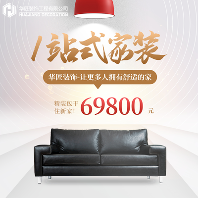 华匠装饰有限公司