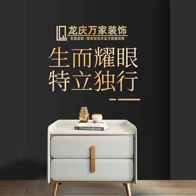 重庆龙庆万家装饰