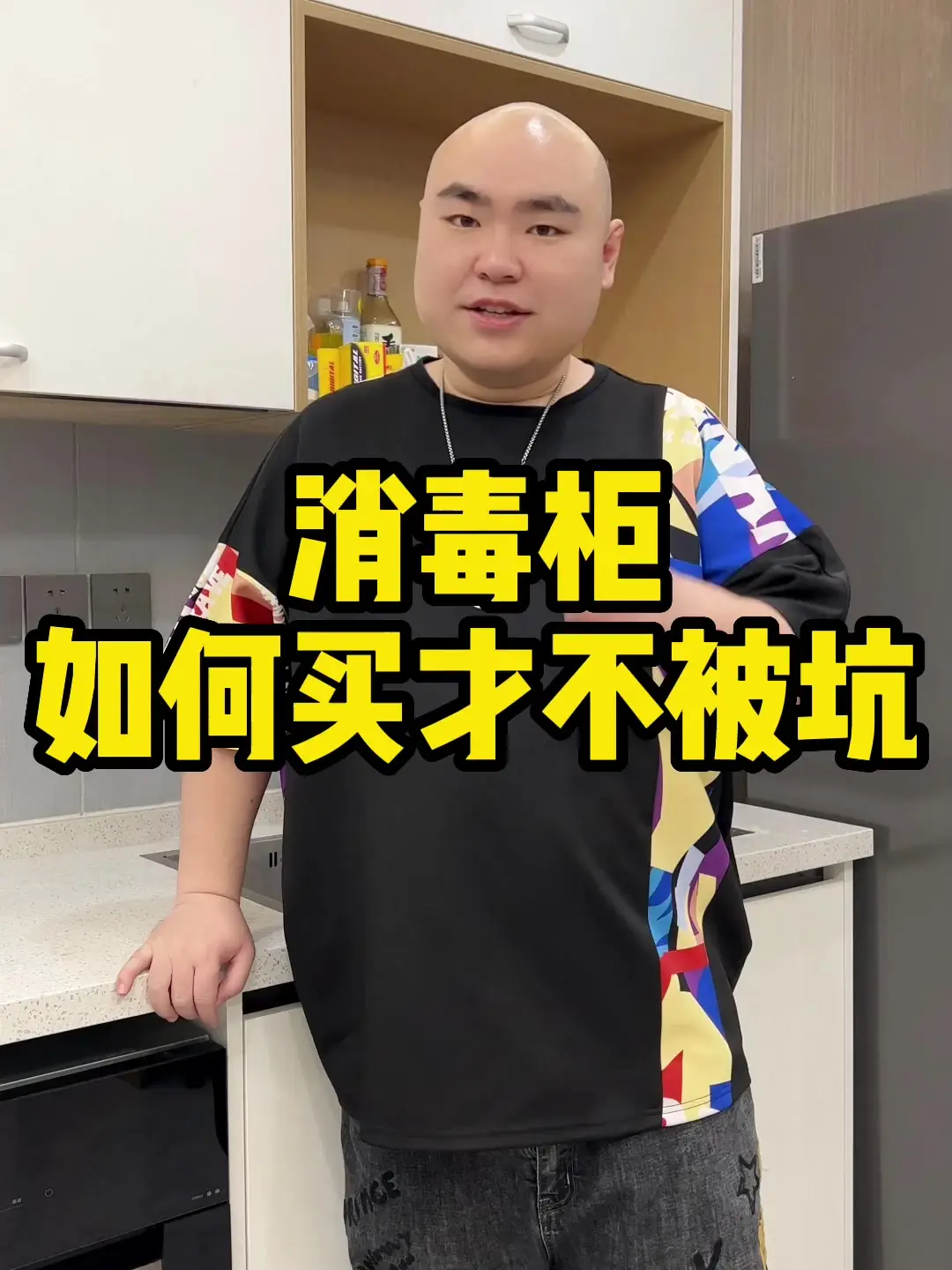 消毒柜如何买才不被坑#美的消毒柜#美的轻净新厨房#标志你的美的家#大城房就要这样装