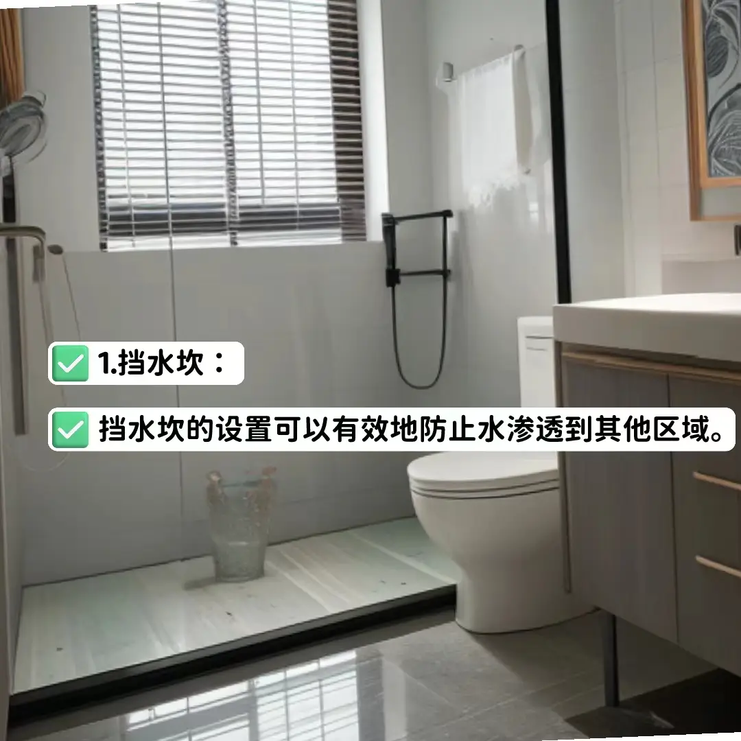 卫生间防潮，四招技巧get！图片_1