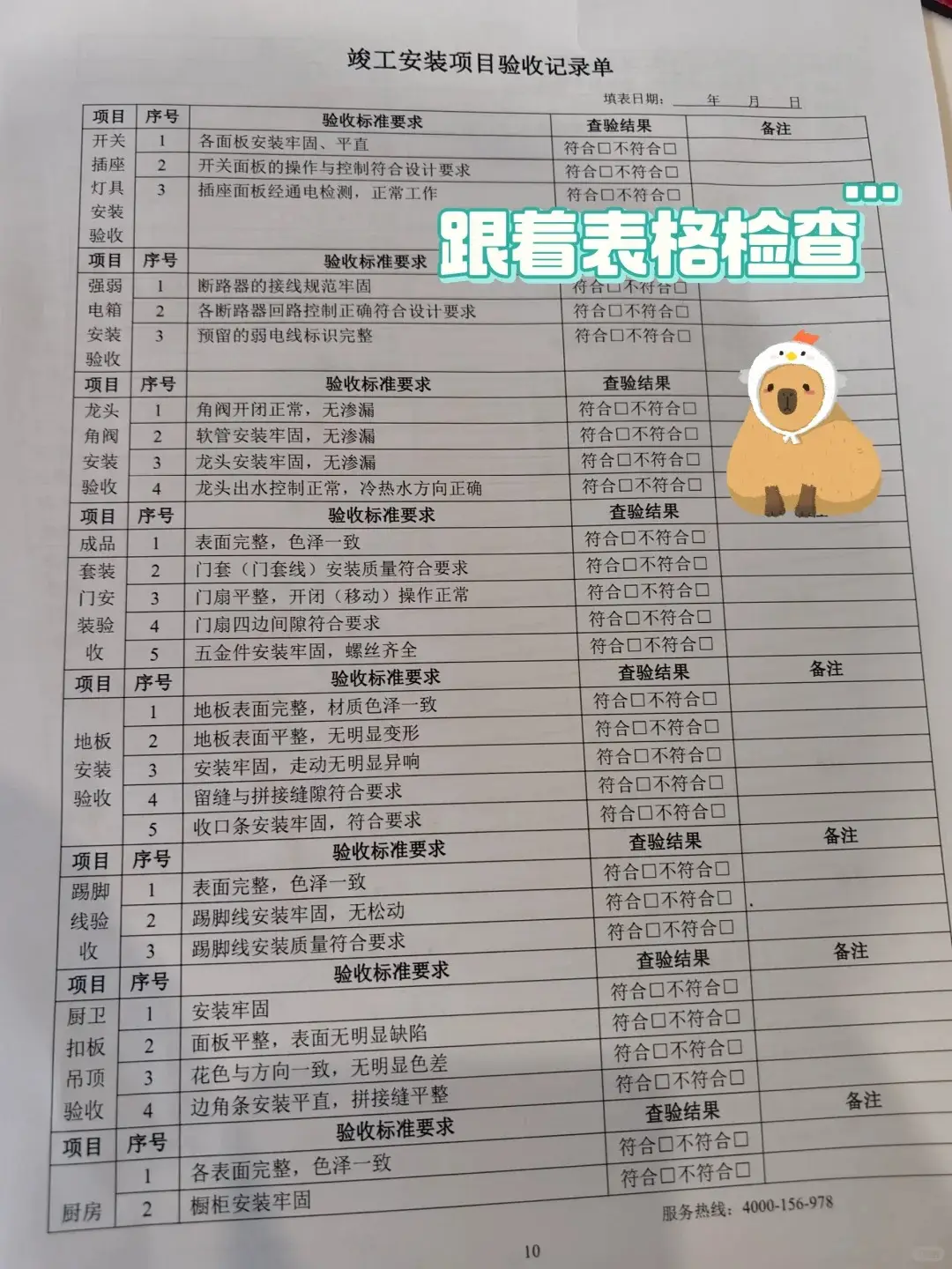 震惊😱上班时间设计师竟和监理公然……图片_3