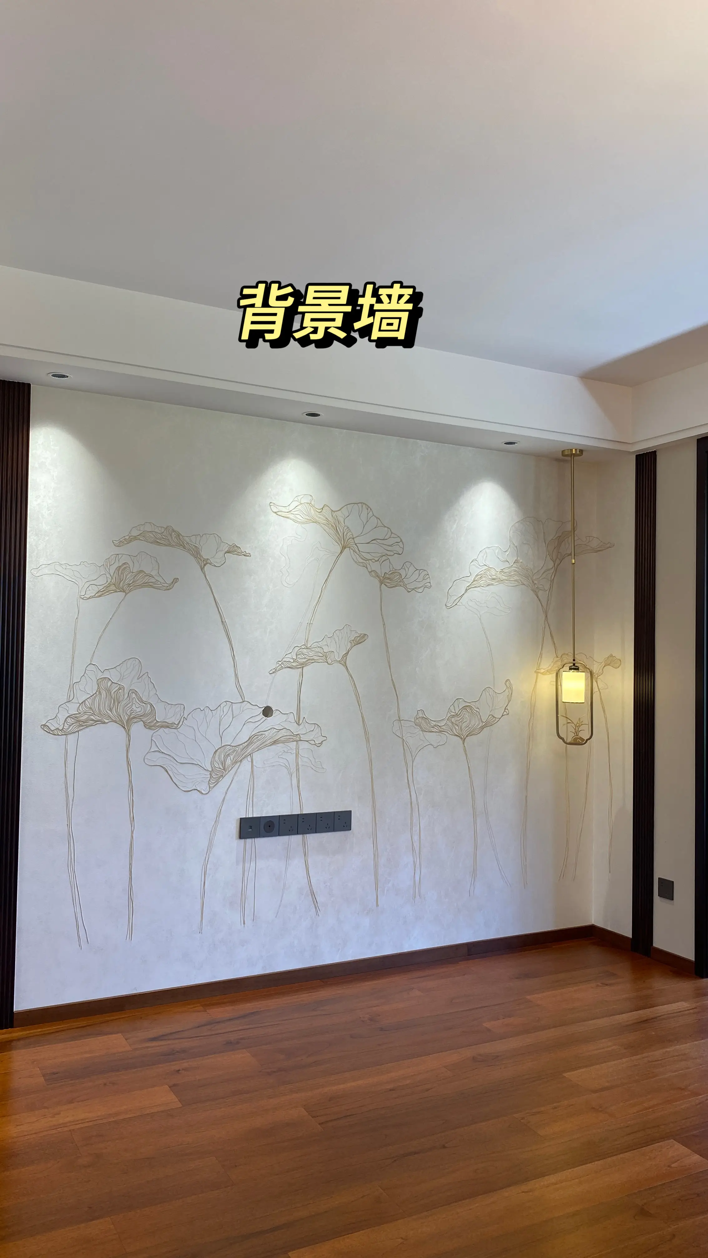 🎊新中式的魅力 | 超大横厅与充足储物图片_2