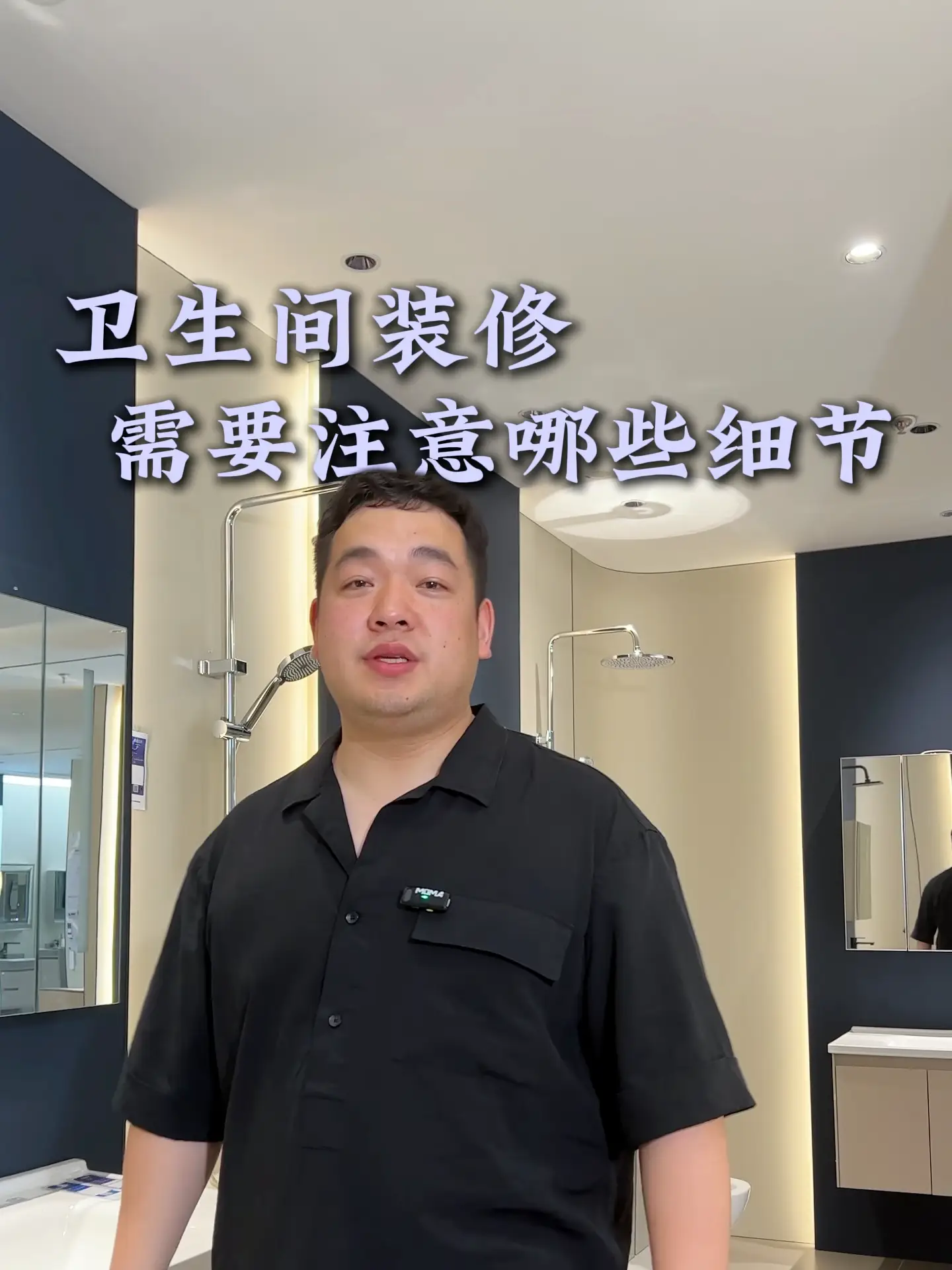 卫生间装修必看，避免后悔