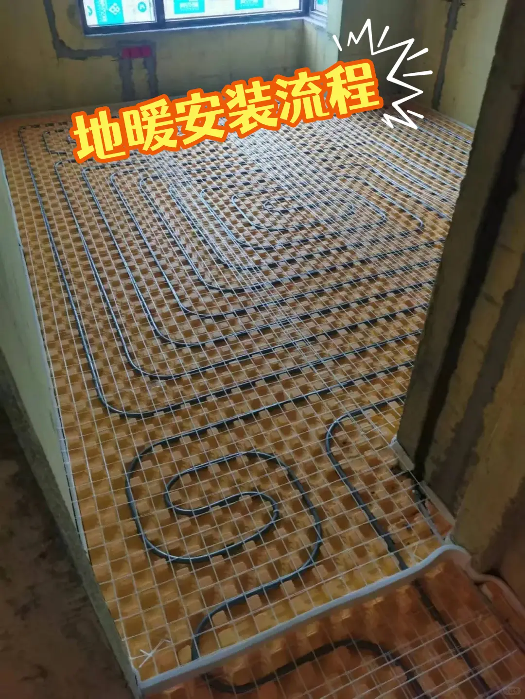 地暖安装流程一网打尽图片_2