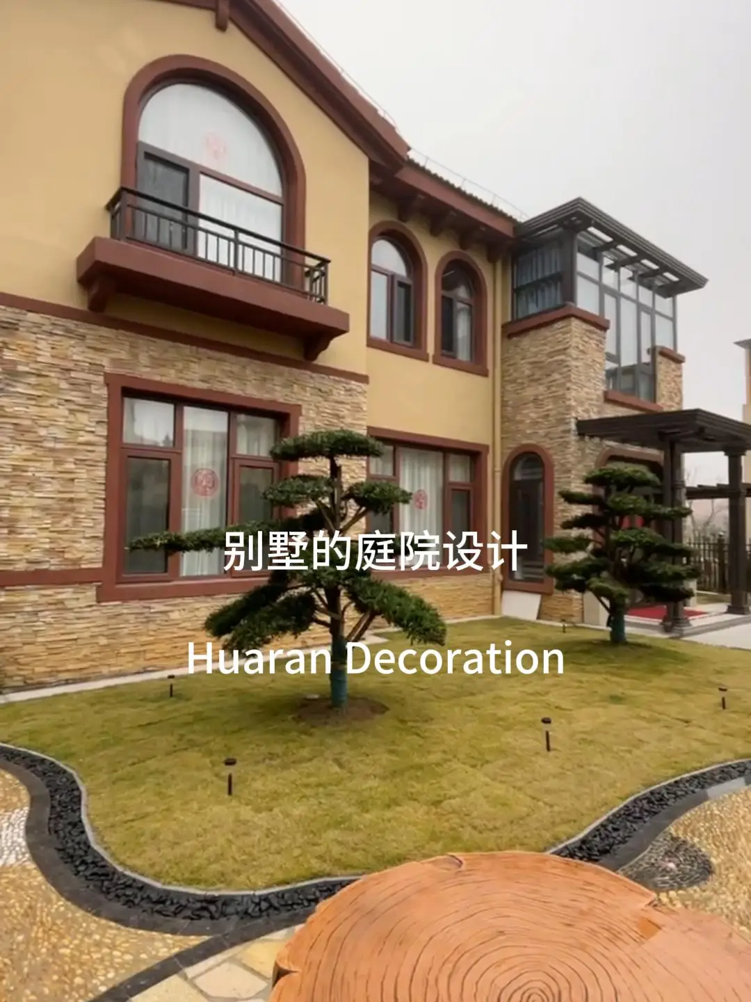 打造私家花园，享受舒适生活