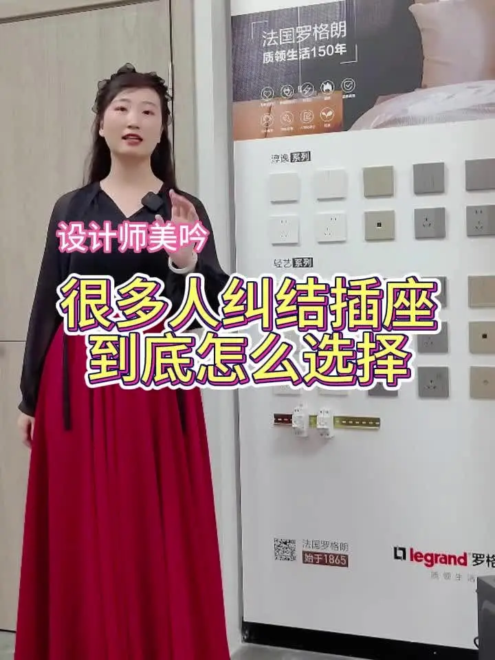 插座选错了？别再纠结！