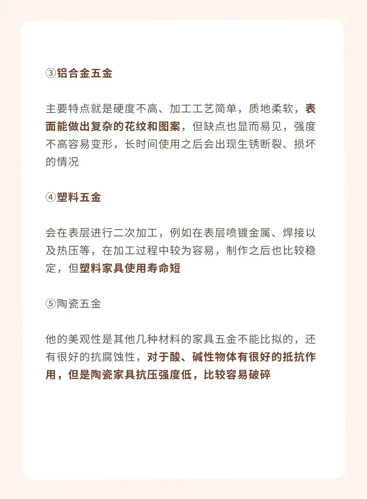 终于有人把“五金”讲清楚了！！图片_5