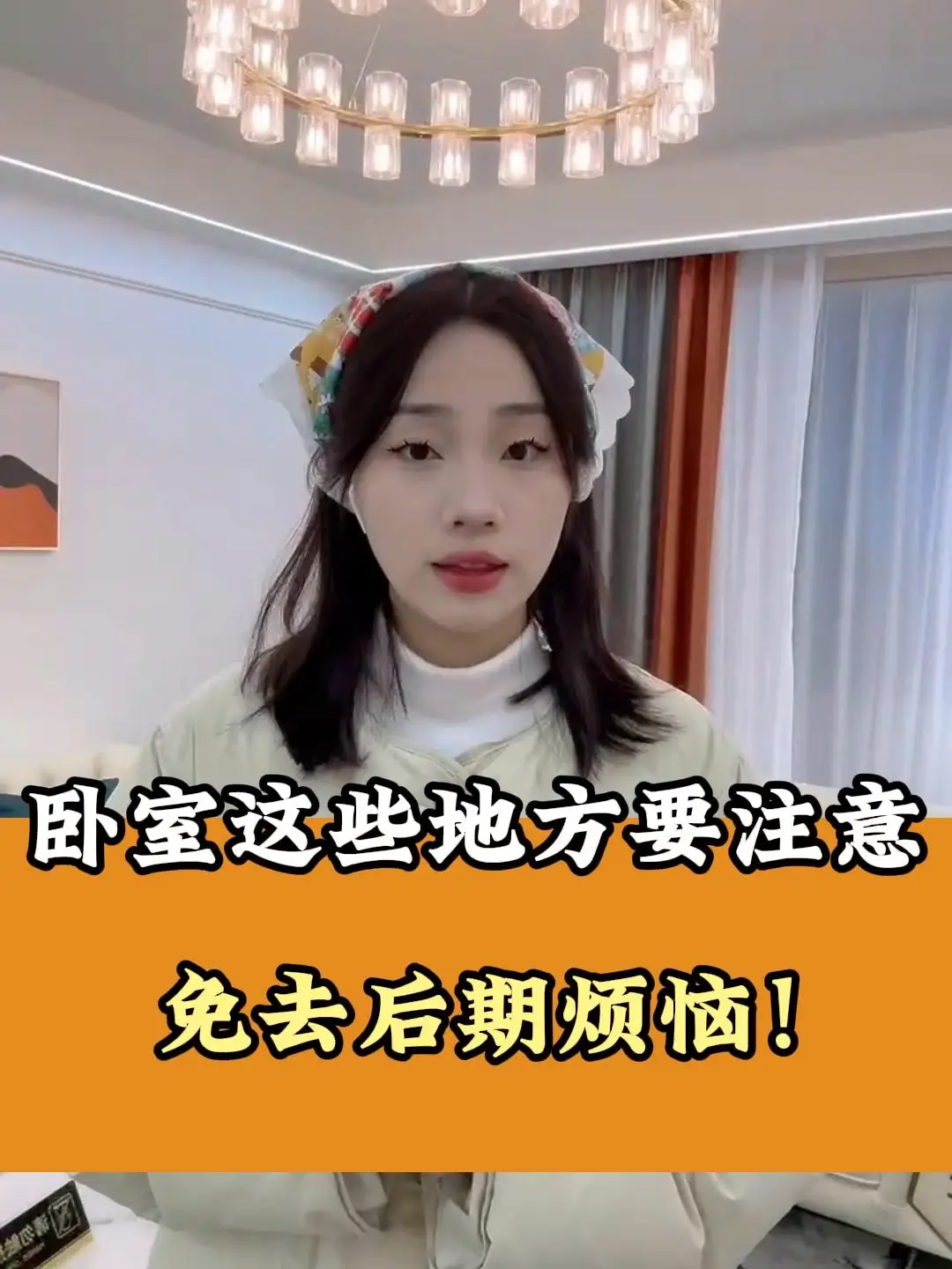 舒适度upup！这样装卧室更舒服