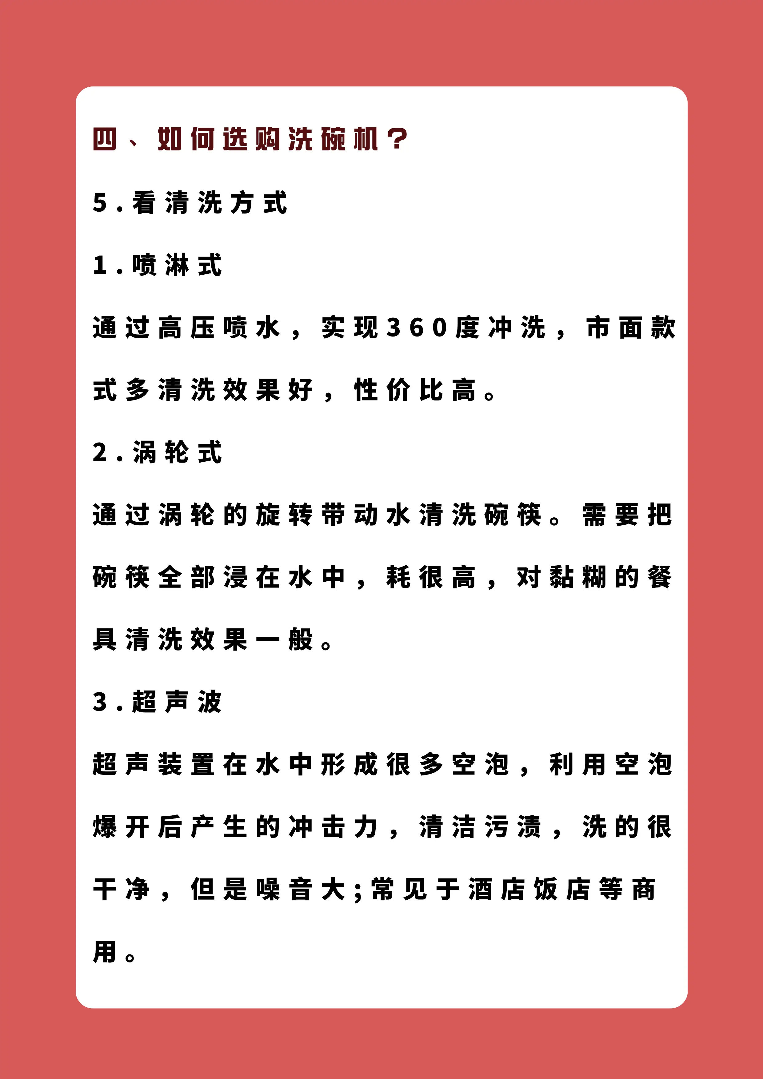 洗碗机怎么选？优缺点解析！图片_6