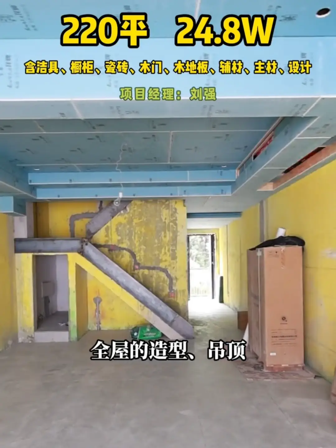 逸翠庄园工地大揭秘：泥木验收全记录！