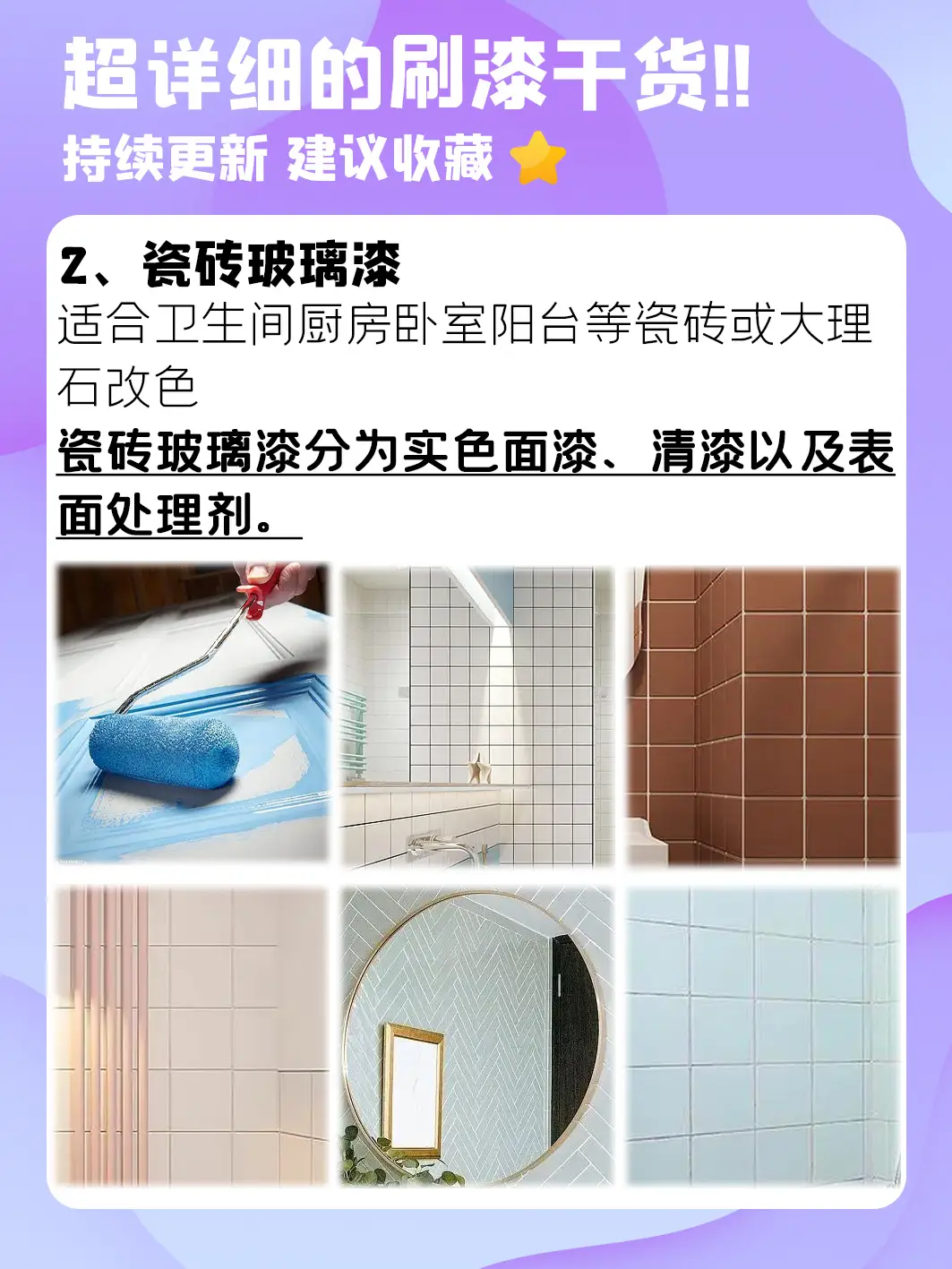 老房翻新｜超详细的刷漆干货！！建议收藏图片_1