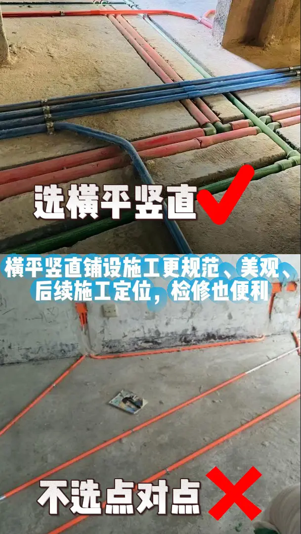 水电不想返工，盯紧这些工艺细节！图片_3