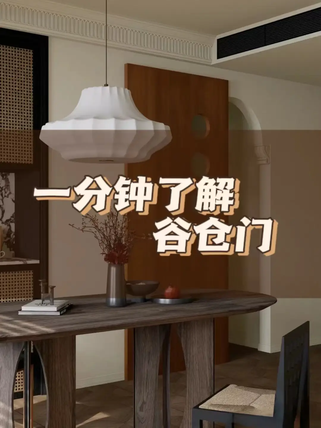 低成本高颜值，你还不选谷仓门❓图片_0