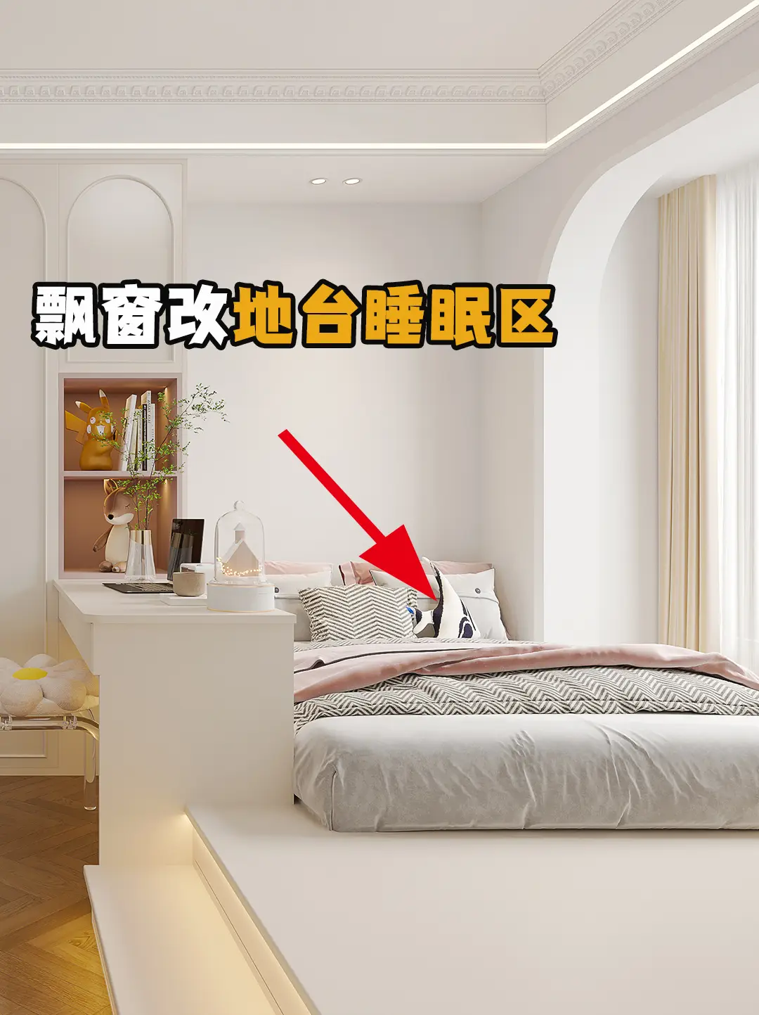 家人们快帮帮我，卧室飘窗砸还是不砸？图片_3