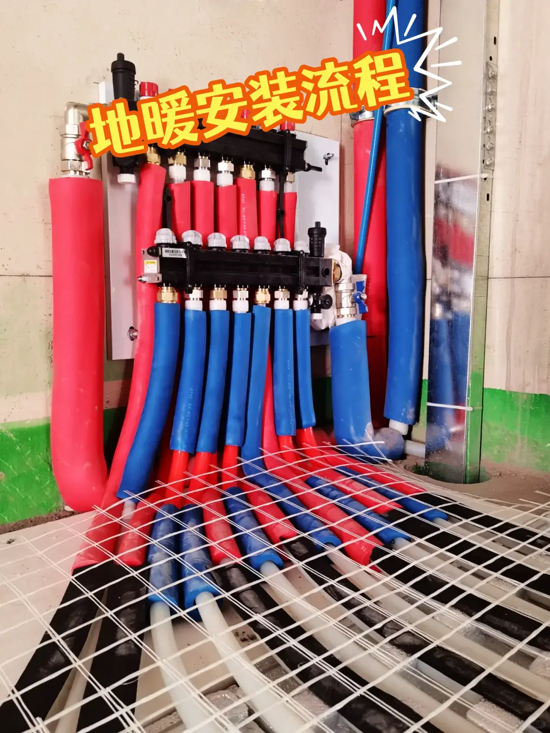 地暖安装流程一网打尽图片_0