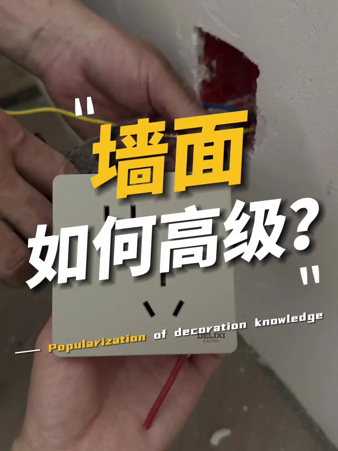 2万多的艺术漆效果，竟被我花300搞定了
