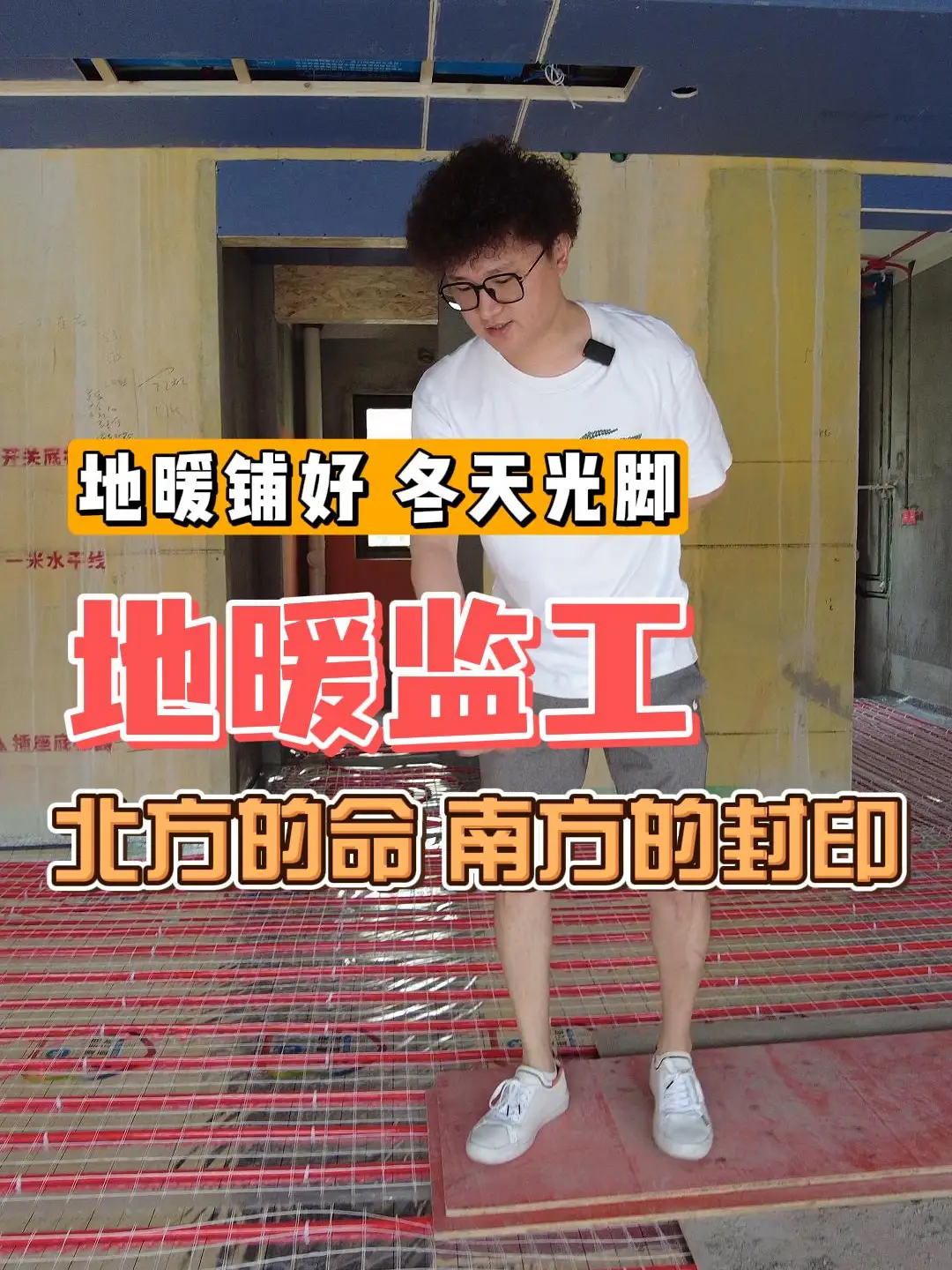 告别冰冷，享受温暖：地暖铺设指南