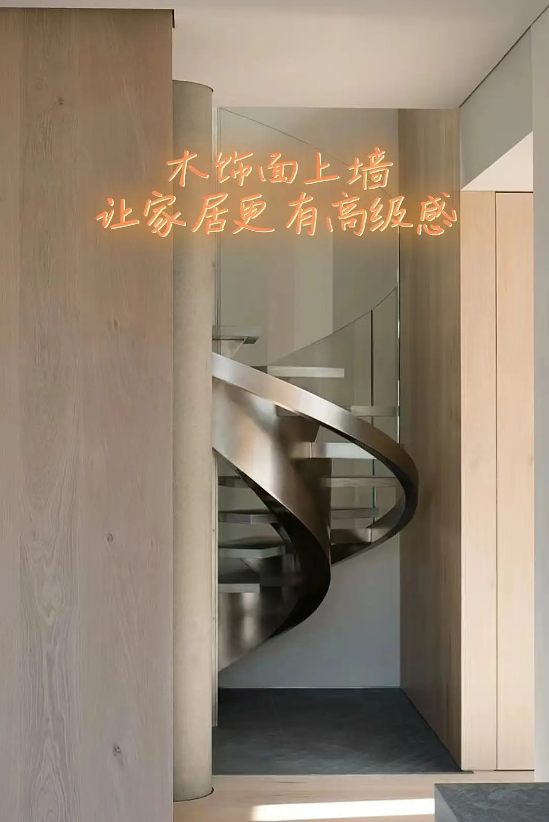木饰面上墙，让你的家居更高级图片_7
