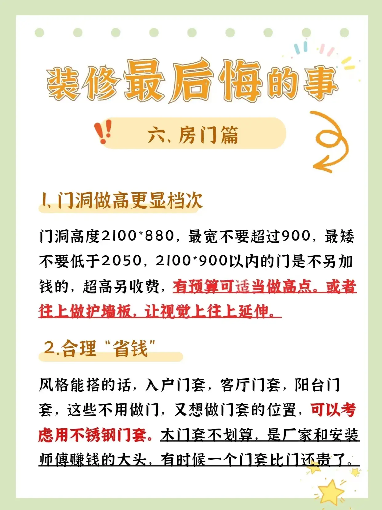 看完这篇️你还想装修摆烂那是不可能的📵图片_6