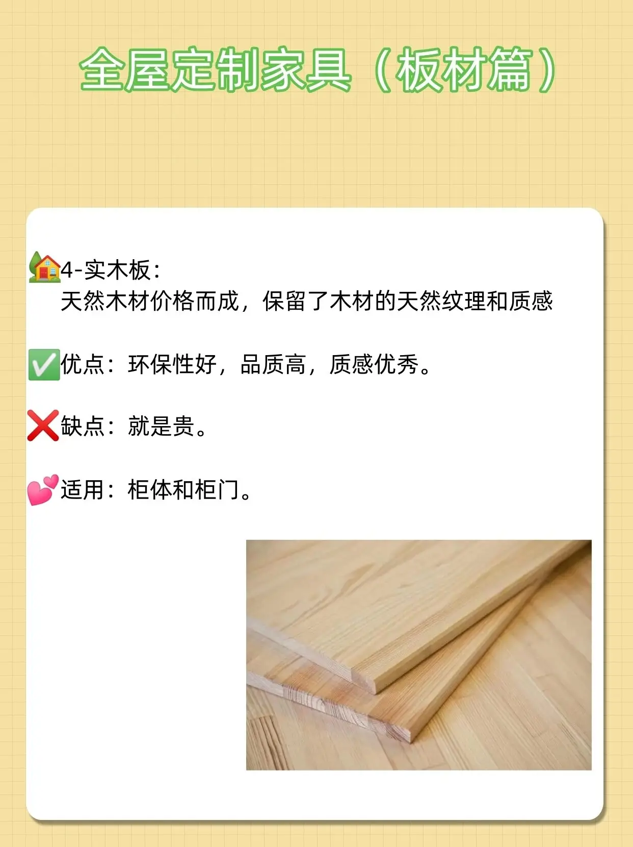 多层板 vs 欧松板：谁更平整耐用？图片_4