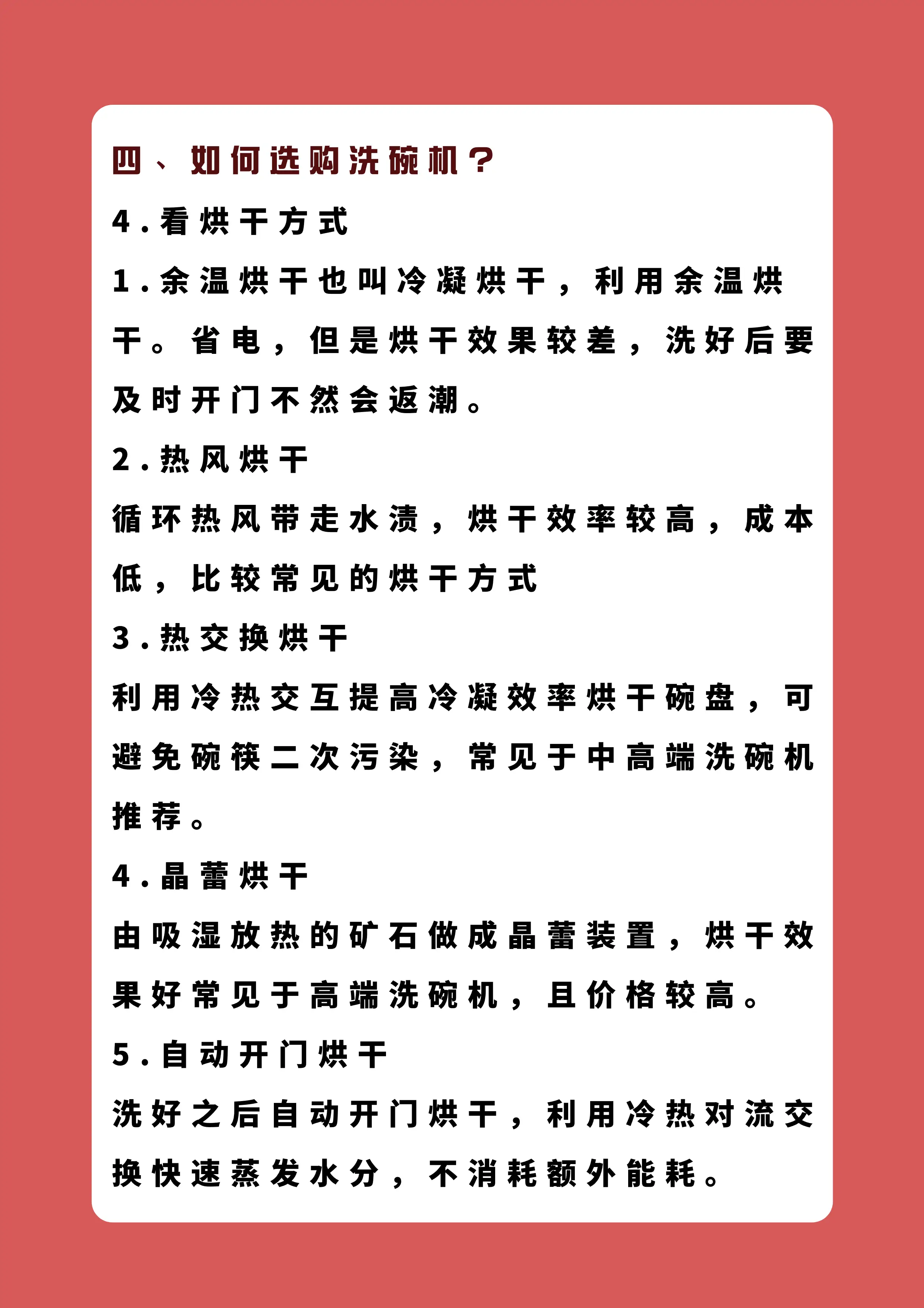 洗碗机怎么选？优缺点解析！图片_5