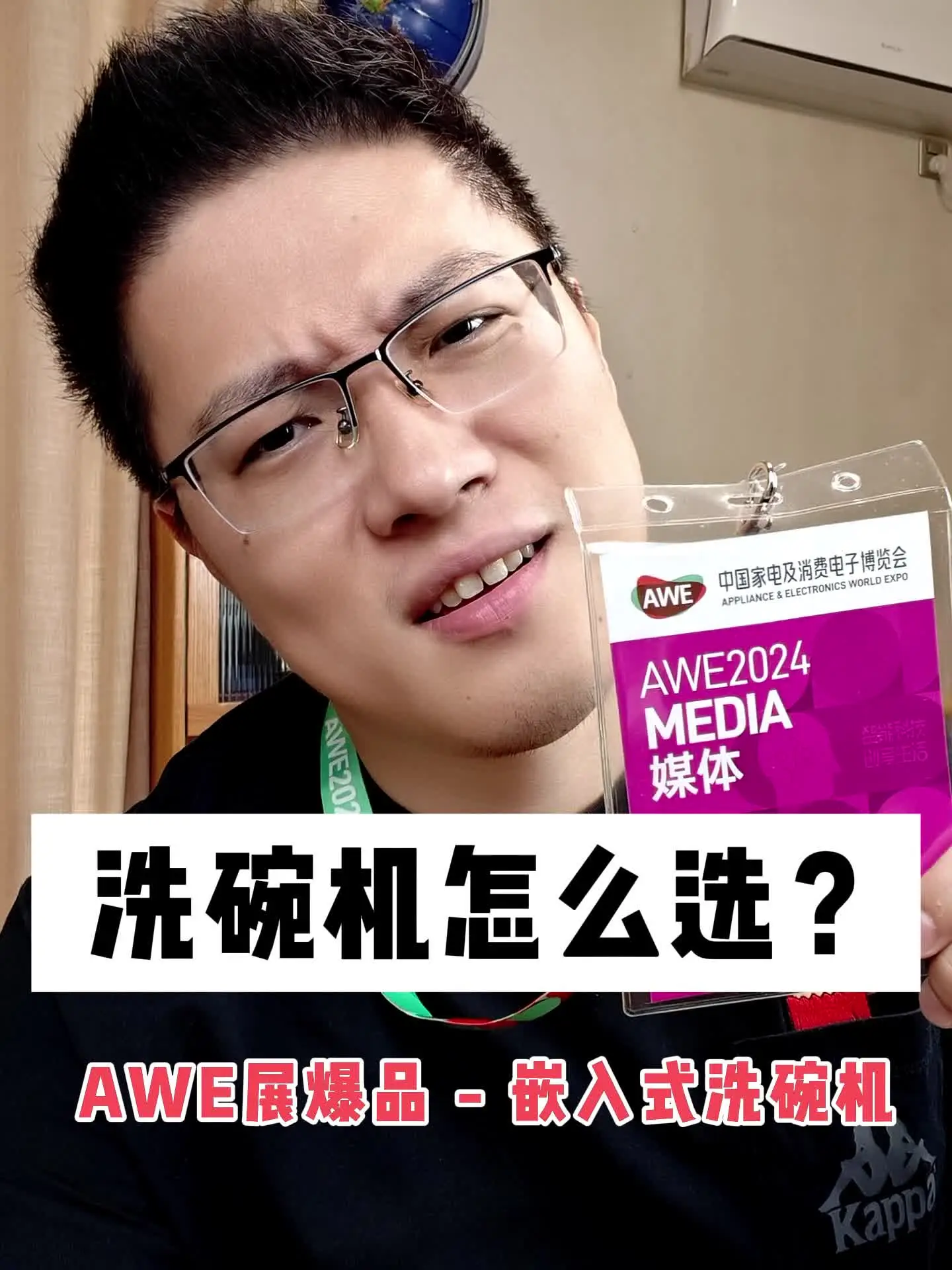 每家都在卷！嵌入式洗碗机到底怎么选？