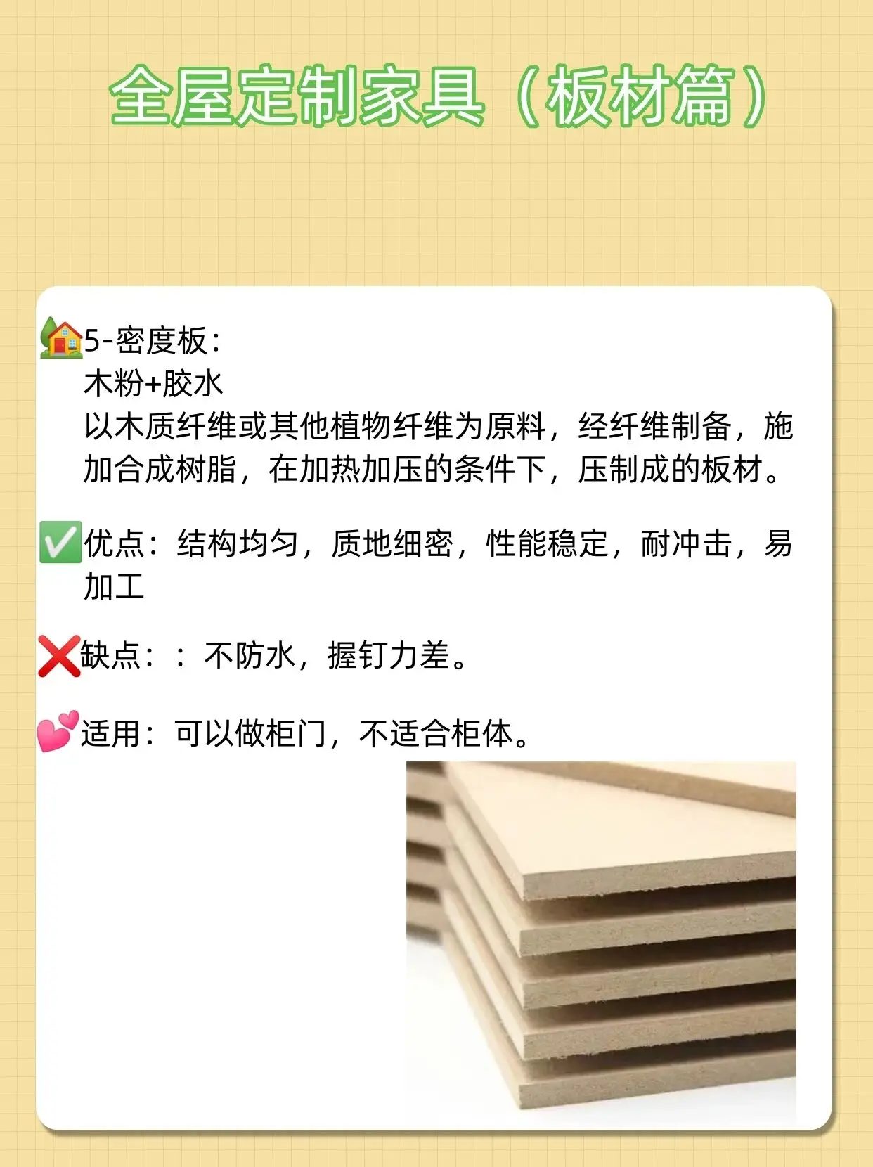 多层板 vs 欧松板：谁更平整耐用？图片_5