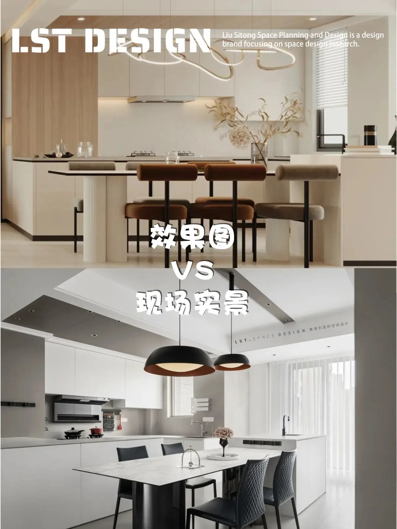 精装改造，小改大成！实景PK效果图图片_4