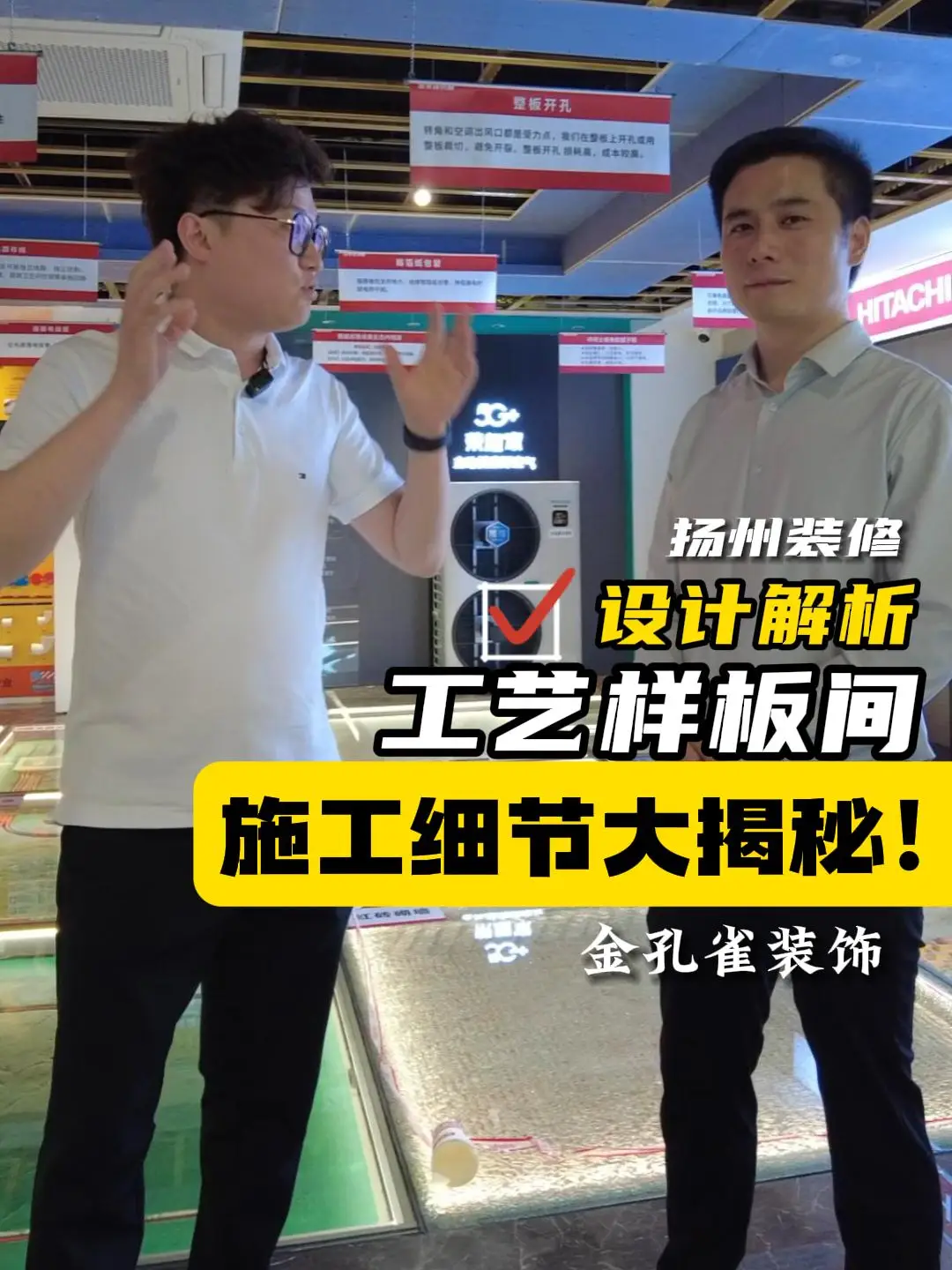 看样板间如何打造高品质水电工程！