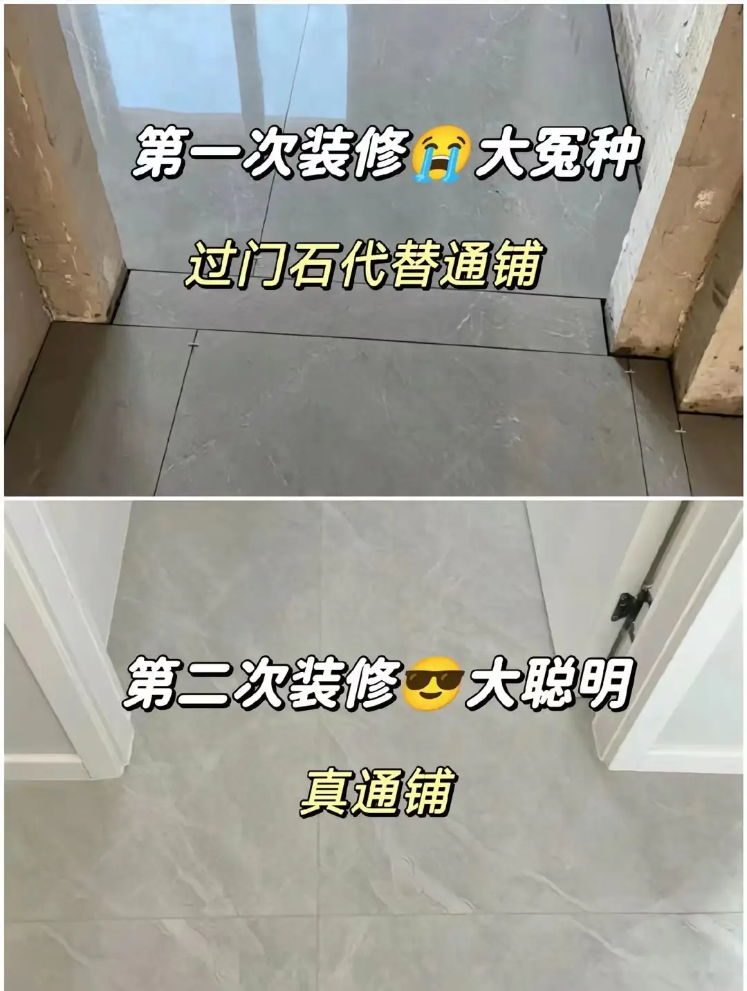 装修必备：对比经验，让你少走弯路！图片_6